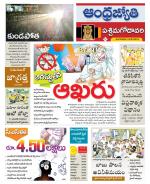 West Godavari District