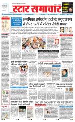 Star Samachar chhatarpur
