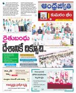 Kumuram Bheem District