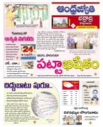 BHADRADRI KOTHAGUDEM