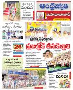 Mahabubabad District