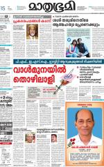 Kannur (includes Kasargod)