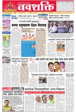 Navshakti Epaper