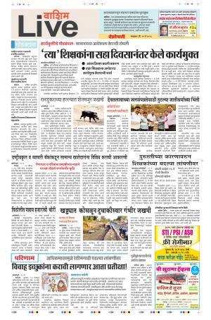 15tn May Washim Live 