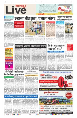 15tn May Nagpur Live 