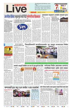 15tn May Yevatmal Live 