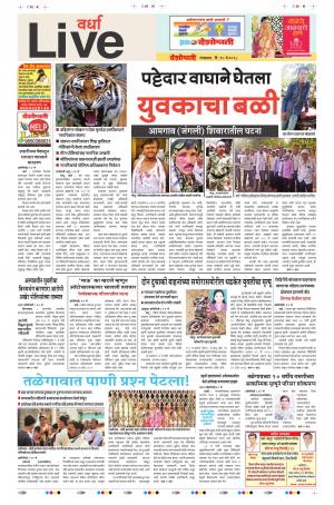 15tn May Wardha Live 