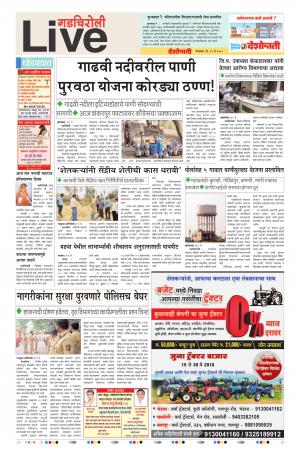 15tn May Gadchiroli Live 