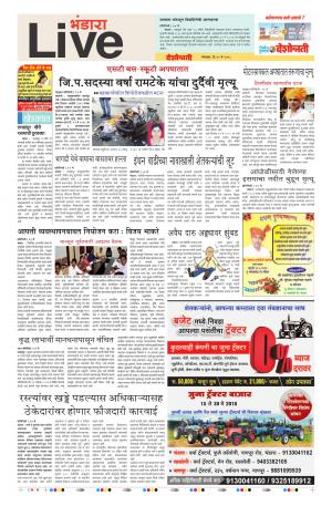 15tn May Bhandara Live 