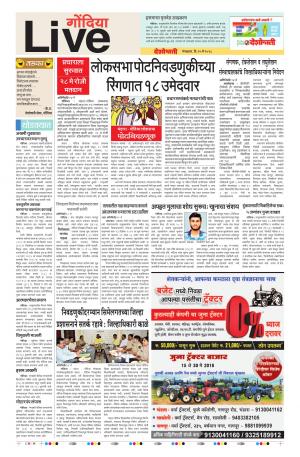 15tn May Gondia Live 