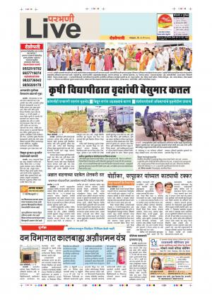 15tn May Parbhani Live 