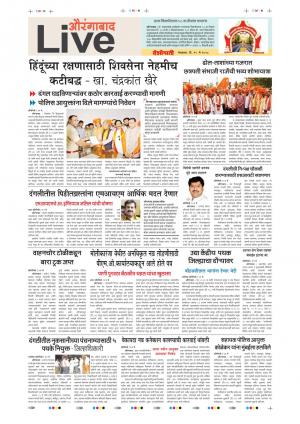 15tn May Aurangabad Live 