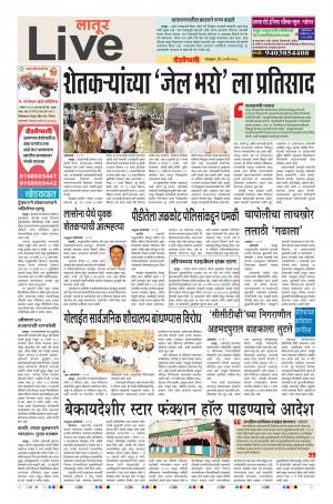 15tn May Latur Live 
