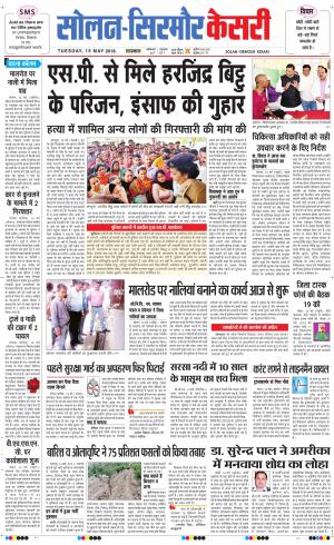 Solan sirmour kesari