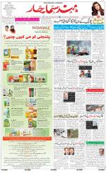 The Daily Hindsamachar Main 
