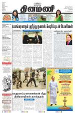 Dinamani - New Delhi