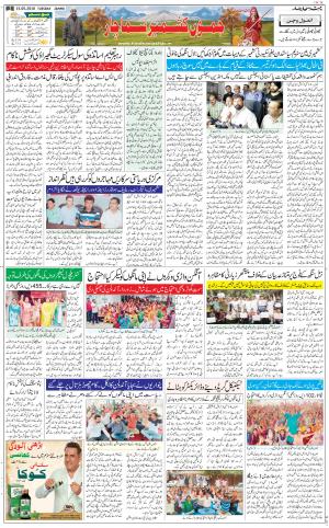 The Daily Hindsamachar Jammu