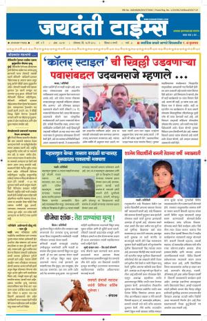 Jaywanti_Times_14.05.2018