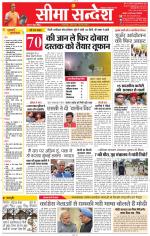 Jaipur Seema Sandesh 