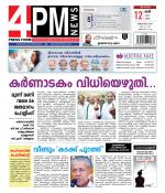 4PM News