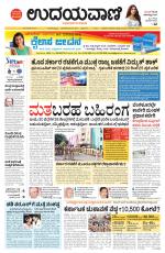 Hubballi Edition
