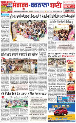 Sangrur - Barnala Bani