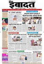 DAINIK IBADAT