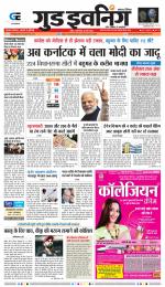 GOOD EVENING CITY INDORE