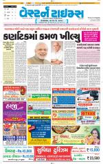 Ahmedabad Gujarati (Morning Daily)