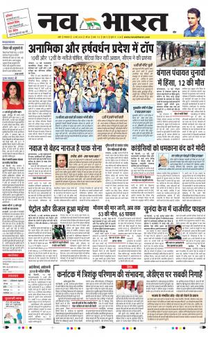 Navabharat Indore Digital