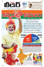 Leader Telugu Daily