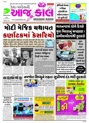 BHAVNAGAR