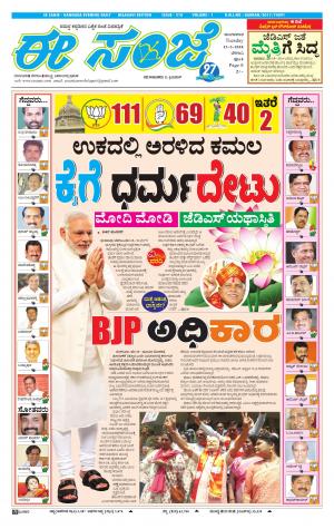 eESANJE-Belagam (15-05-2018)