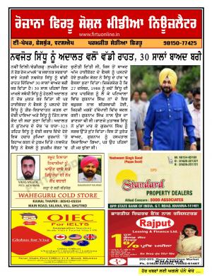 Firtu Social Media News Letter - 15/05/2018