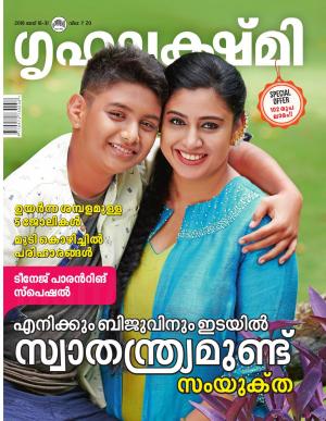 Grihalakshmi-2018 May 16-31