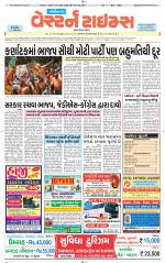 Gandhinagar Guj. - Discontinued
