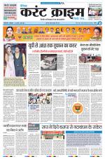 Dainik Current Crime