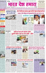 Bharat Desh Hamara (Haryana)