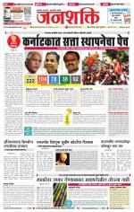 Jalgaon Janshakti
