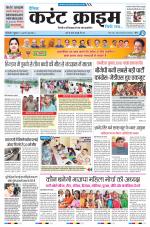 Dainik Current Crime
