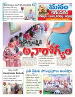 Karimnagar/siricilla/Jagityala