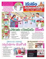 Mahaboobnagar/Gadwal/