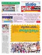 Nalgonda/Yadadri/Suryapet