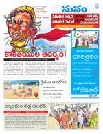 Warangal/Janagam/jayasankar/Mahaboobabad