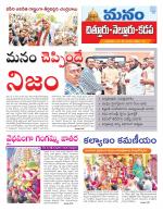 Chittoor