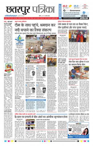 Chatarpur Patrika