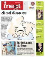 Indore Hindi ePaper, Indore Hindi Newspaper - InextLive