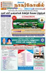 Kanyakumari-Nagarcoil Supplement