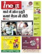 Gorakhpur Hindi ePaper, Gorakhpur Hindi Newspaper - InextLive