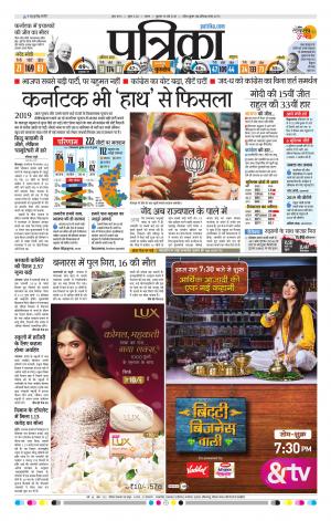 Tikamghad Patrika